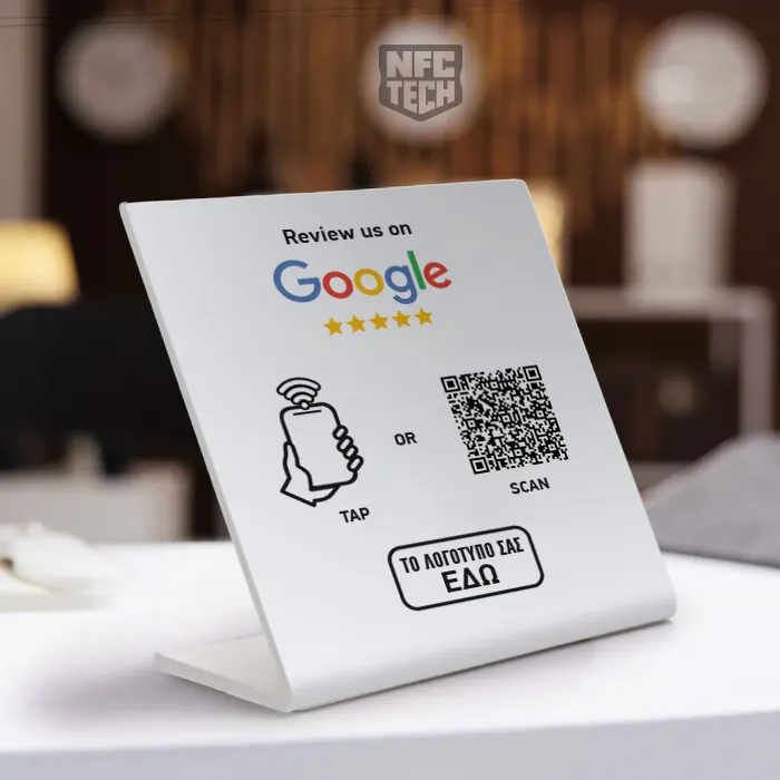 Λευκό NFC Stand 12 X 14 cm για Google Review, με λογότυπο επιχείρησης και QR code