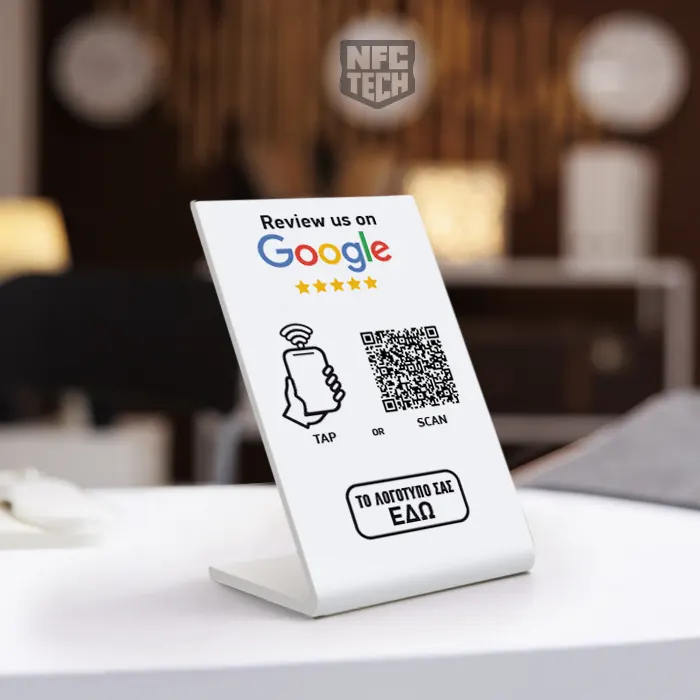 Google Reviews Stand NFC μικρό με Λογότυπο - Λευκό