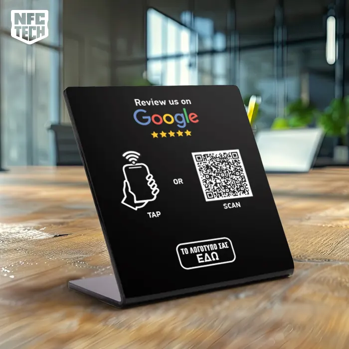 Google Reviews Stand NFC μεγάλο με Λογότυπο - Μαύρο