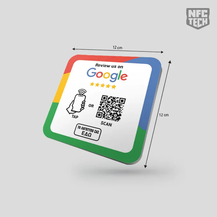 Google Reviews σουβέρ NFC 12cm X 12cm με Λογότυπο και QRcode